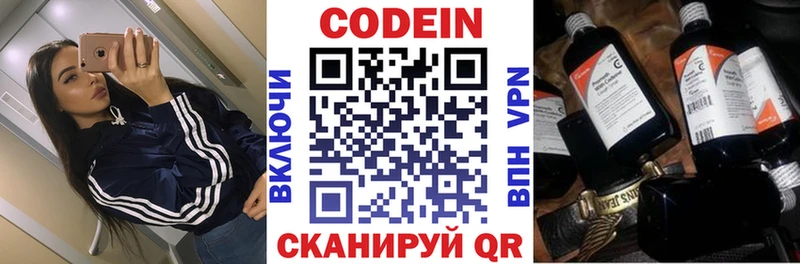 Кодеин напиток Lean (лин) Кяхта