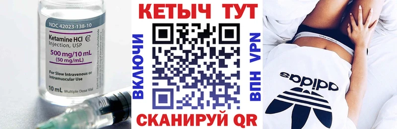 что такое   площадка формула  Кетамин ketamine  Кяхта  KRAKEN вход 
