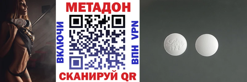 МЕТАДОН methadone Кяхта